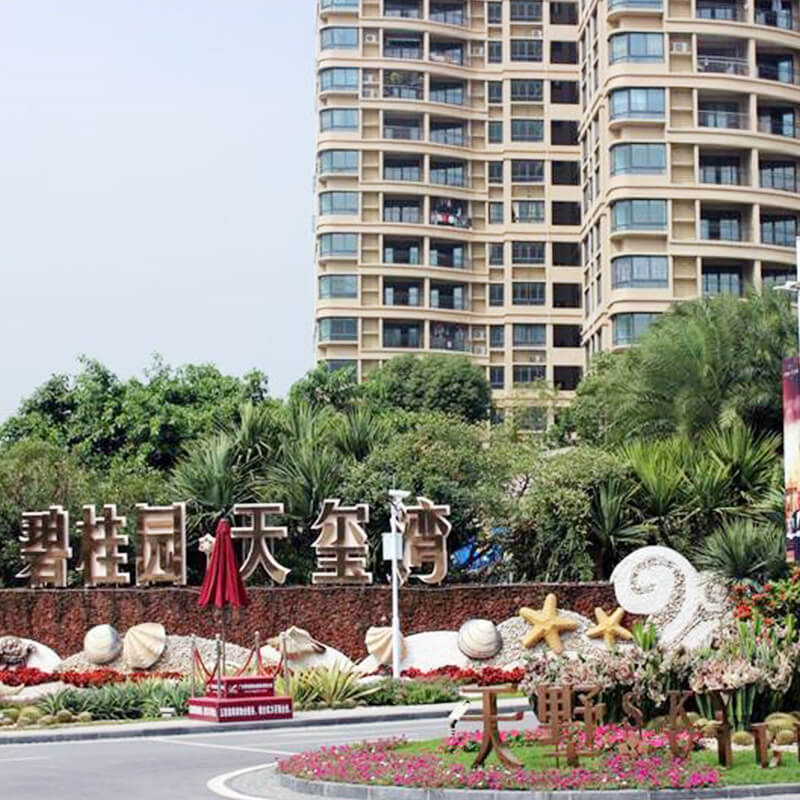 广州舒纳和户外家具合作案例碧桂园2017一期工程