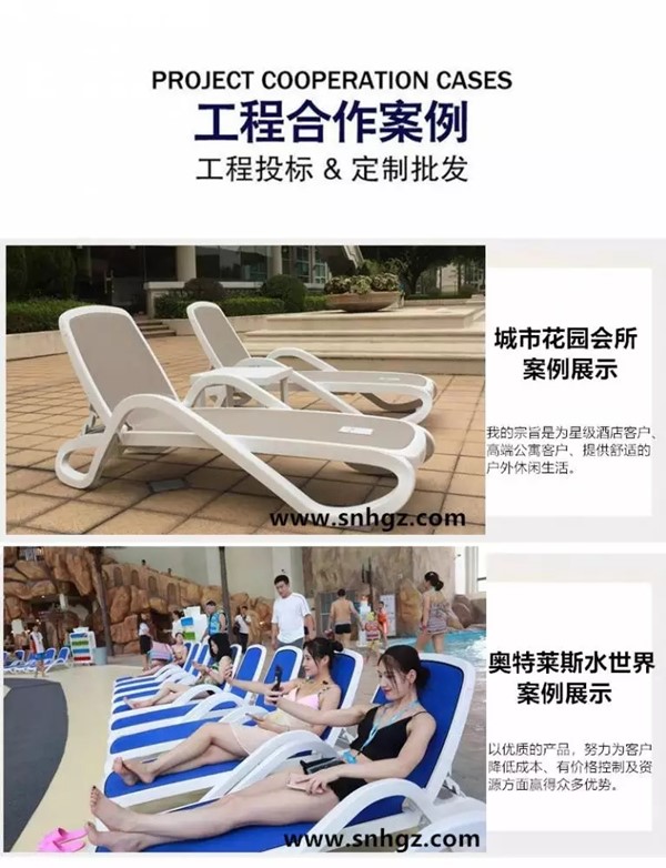 塑料沙滩椅厂家