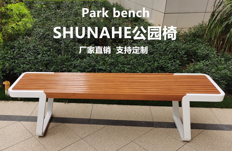 上海户外公园椅子